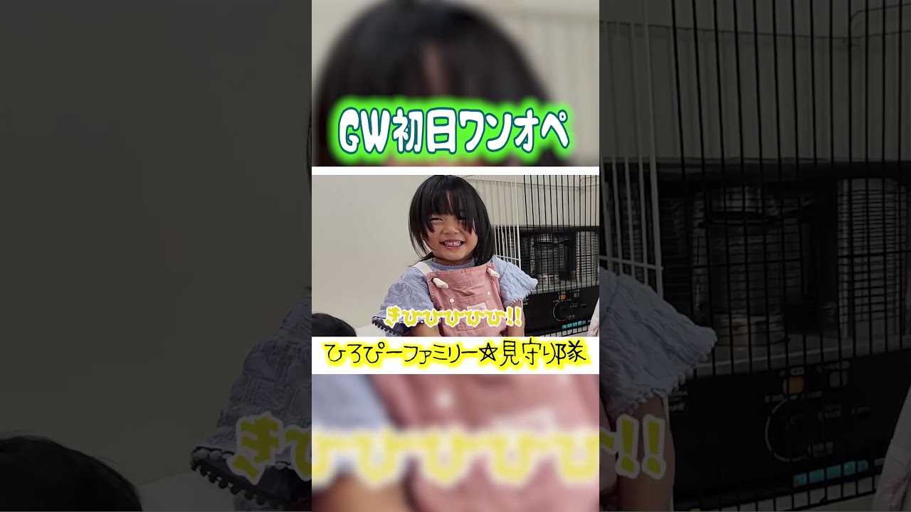 【ケンカがたえない姉妹】【ひろぴーファミリー/切り抜き】 #shorts #ひろぴーファミリー #ひろぴーファミリー切り抜き