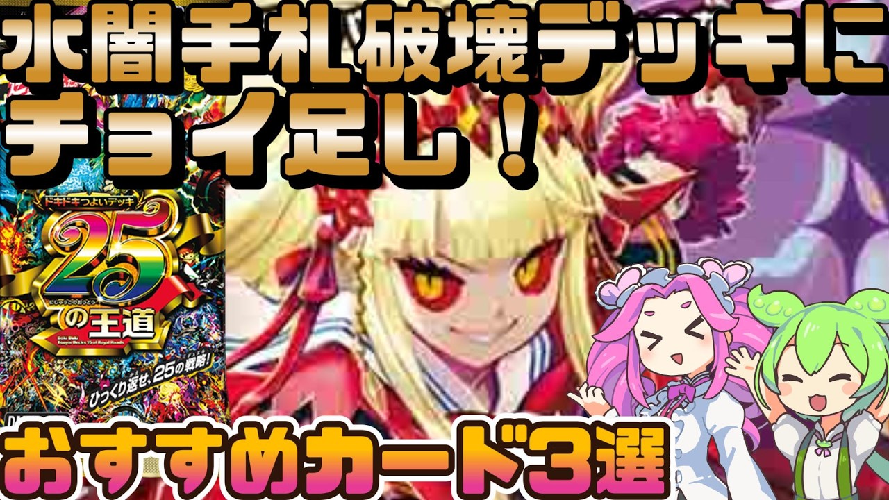 デュエマ】注目のドキドキつよいデッキ25の王道「水闇手札破壊デッキ
