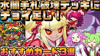 デュエマ】注目のドキドキつよいデッキ25の王道「水闇手札破壊デッキ