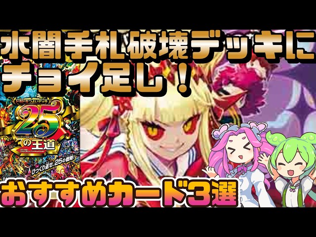 デュエマ】注目のドキドキつよいデッキ25の王道「水闇手札破壊デッキ