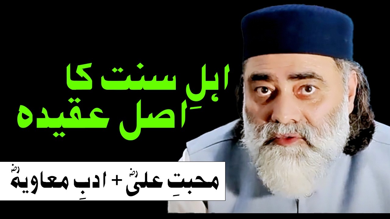 Ala Hazrat’s Balanced Sunni View: Truth with Ali (RA) – Yet Muawiya (RA) Is Our Leader