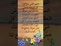 اللهم اكفني بحلالك عن حرامك واغنني بفضلك عمن سواك اللهم رب الس موات السب ع ورب العرش العظيم اللهم اكفني بحلالك عن حرامك واغنني بفضلك عمن سواك اللهم رب الس موات السب ع ورب العرش العظيم