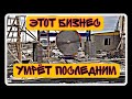 этот бизнес умрёт последним