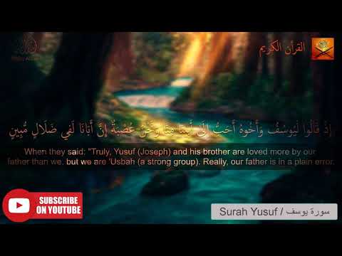 surah-yusuf-so-relaxing-❤-سورة-يوسف-مريحة-جدا