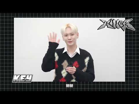 [avex官方] KEY - 第二張正規改版專輯『Killer』 - 問候ID