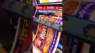Hotel and Restaurant 🍛 Banner Design | Flex Design in CorelDRAW #shorts #ytshorts #trandingshorts