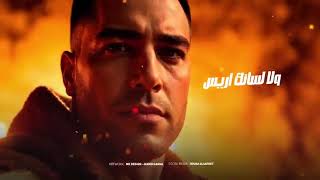 انا لبسي اوفر سايز- اسلام كابونجا-Ana Lbsy 2025- official-over sies