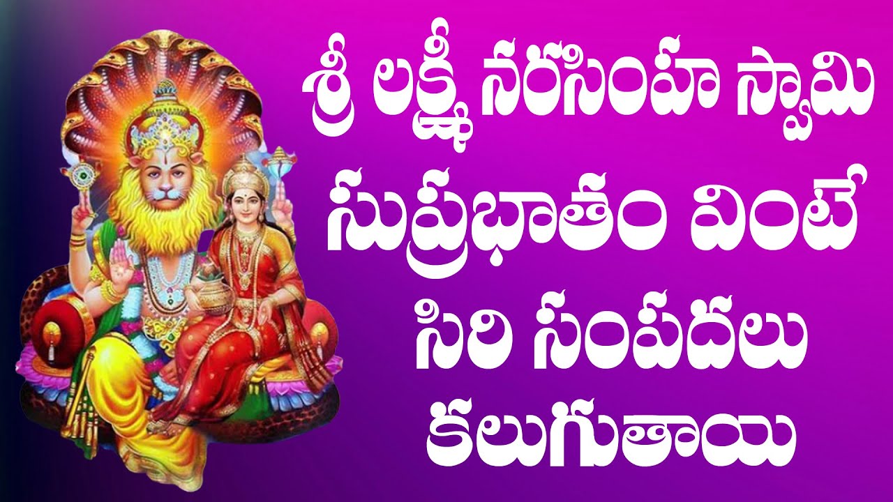 Maddileti Swamy Vaikunta Ekadasi Vaibhavam  Narasimha Swamy Songs  Telugu Devotional Songs