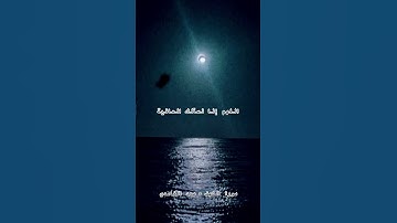 #القرآن_الكريم #المصحف #تلاوة_خاشعة #تلاوات #سورة_الكهف #سعد_الغامدي #اكسبلور #ترند #يوم_الجمعة