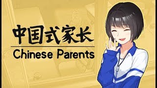 中国式家长 / Chinese Parents [ FR ] * Live #1/2 * Présentation de la simulation chinoise de vie !