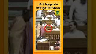 Parliament Session 2024: कौन है ये खूबसूरत सांसद Praniti Shinde, जिससे Rahul Gandhi ने मिलाया हाथ