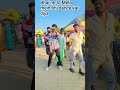 हम हो जवान बानी तुहु जवान मजा लूटा 😂😂 #viral #dance