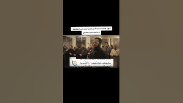 سورة الفاتحة بصوت الأسير المحرر ناجي الجعفراوي