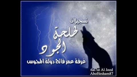 القارئ فارس عباد سورة الانفطار