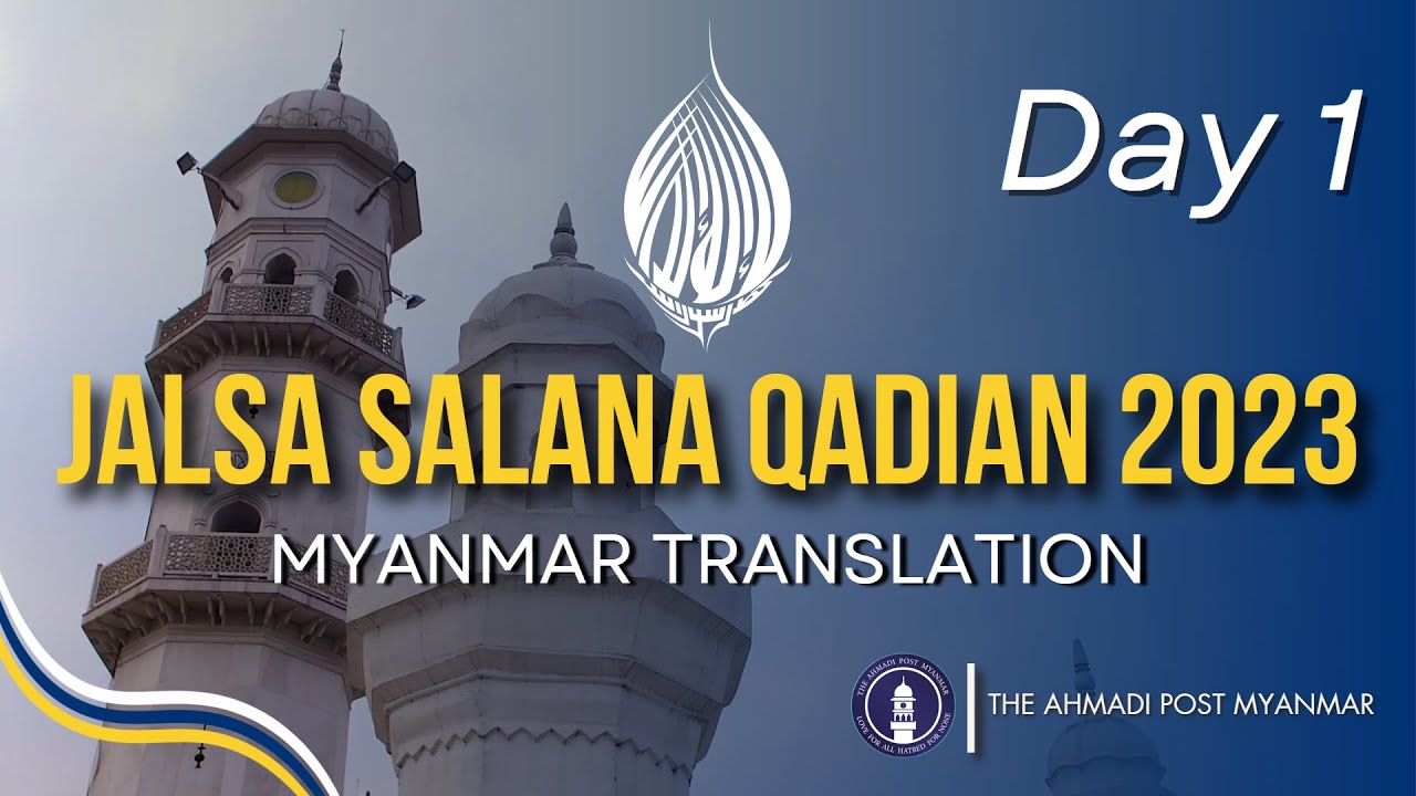 Jalsa Salana Qadian 2023 DAY 1 Myanmar Translation YouTube