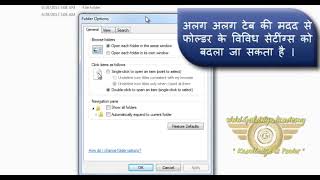 Folder Options part-9