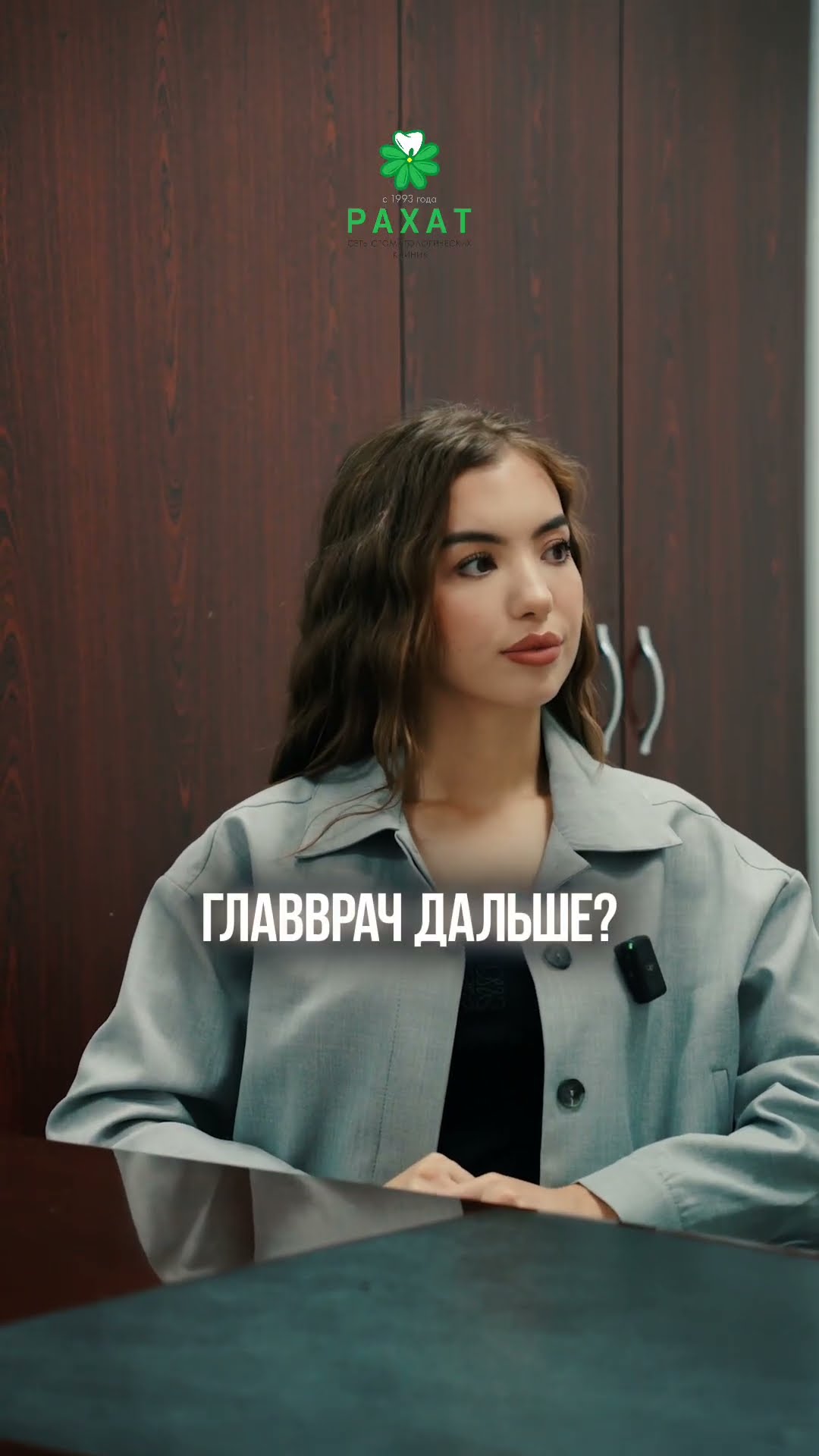 Почему одного диплома недостаточно? Как врачи проходят отбор в «Рахат»