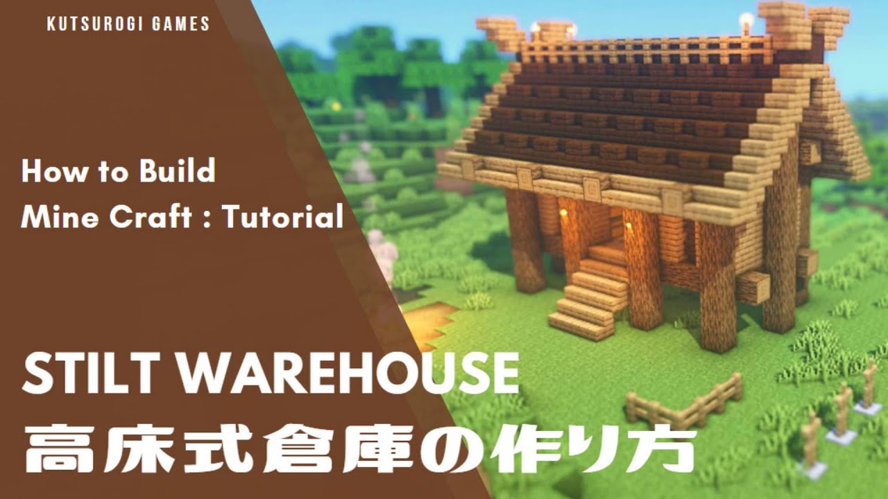 マインクラフト 倉庫の作り方 和風の高床式倉庫をかんたん建築 Minecraft Tutorial How To Build Warehouse Youtube