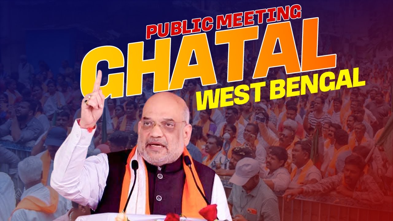 HM Amit Shah LIVE Public Meeting In Ghatal West Bengal Lok Sabha hm-amit-shah-live-public-meeting-in-ghatal-west-bengal-lok-sabha