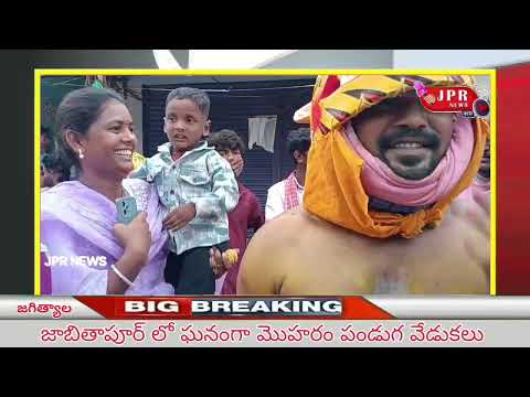 భక్తిశ్రద్ధల నడుమ అంగరంగ వైభవంగా మోహరం పీర్ల పండుగ వేడుకలు*