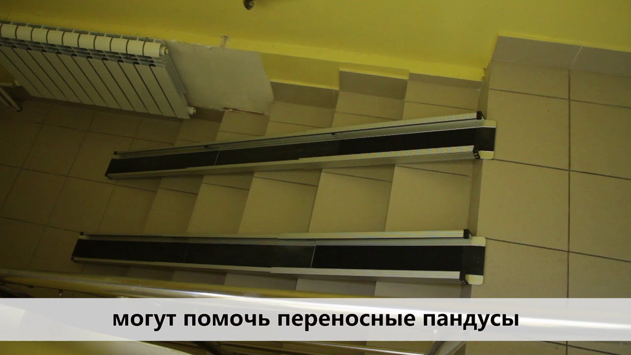 Телескопические переносные пандусы - YouTube