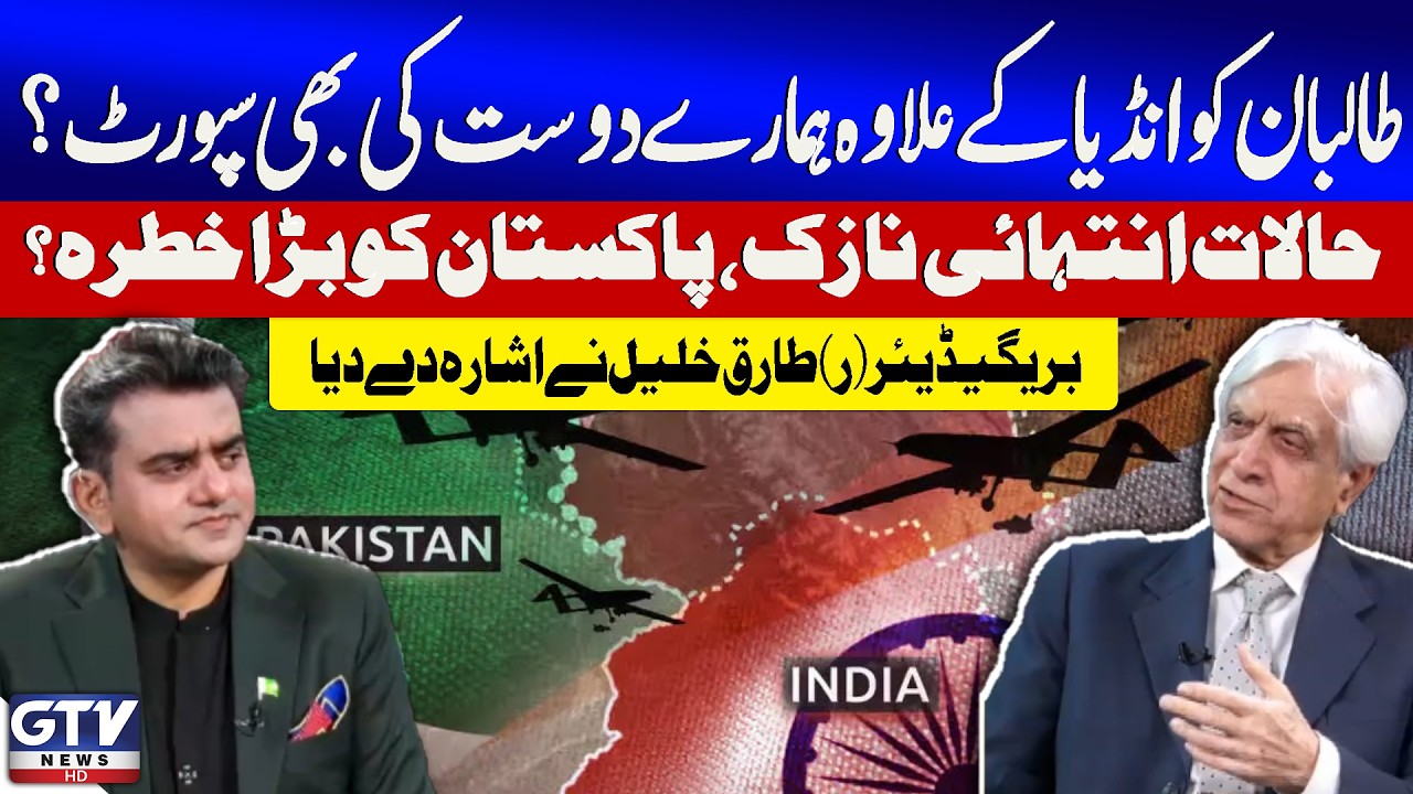 Afghanistan Big Support Form India And Pakistani Friend |  | Brigadier (retd) Tariq Khalil News