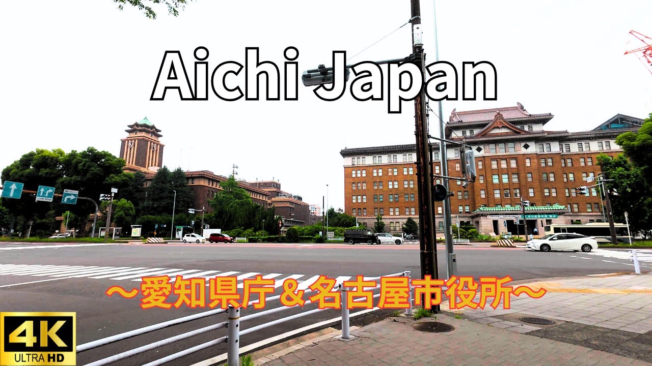 Walking tour Aichi Japan 4K 愛知県庁＆名古屋市役所