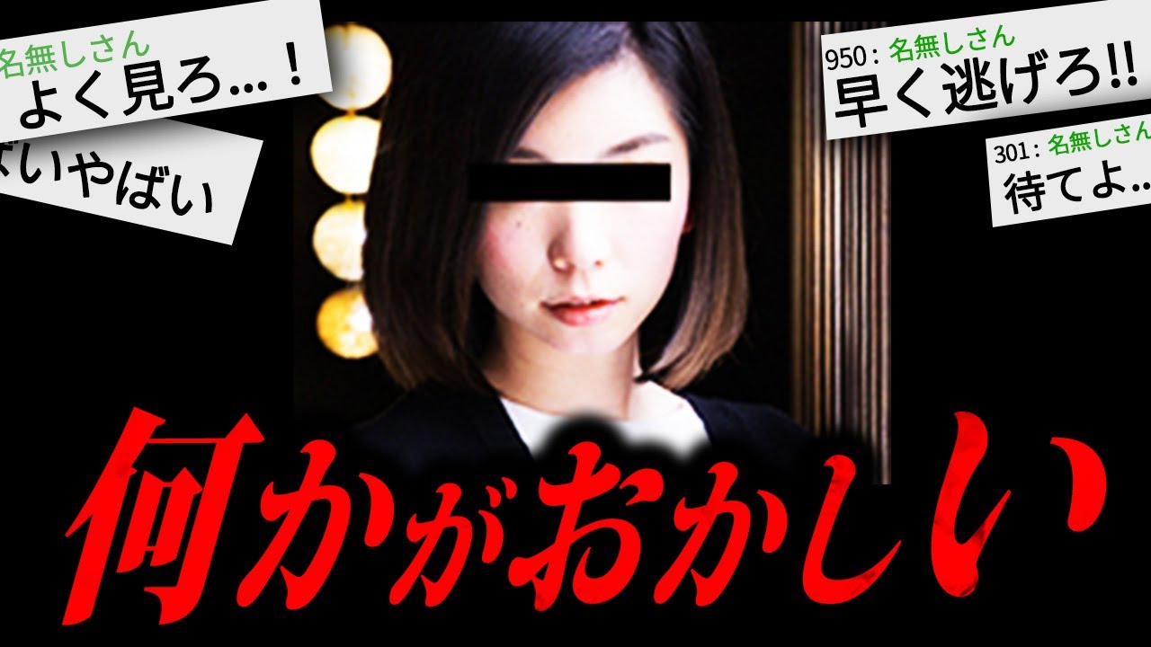 【あかん】変な女と出会ってしまったんだが...