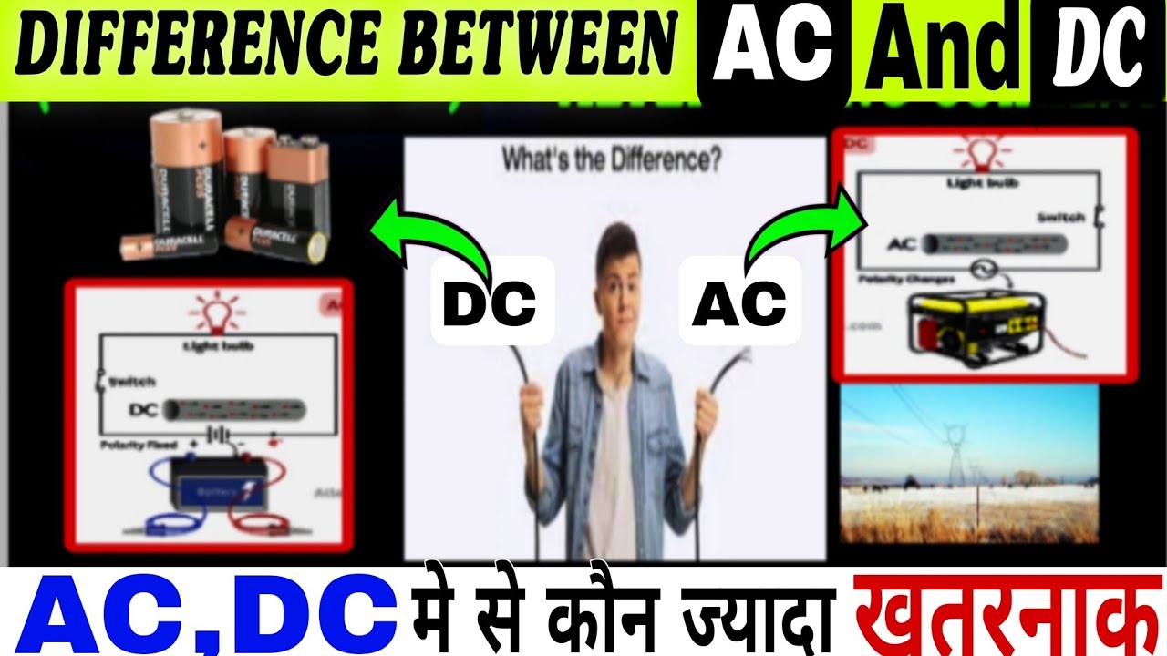 AC, DC मे अन्तर ll difference between AC AND DC ll AC VS DC CURRENT ll ...
