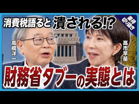 Ministry of Finance] Will the idea of ​​a consumption tax cut lead