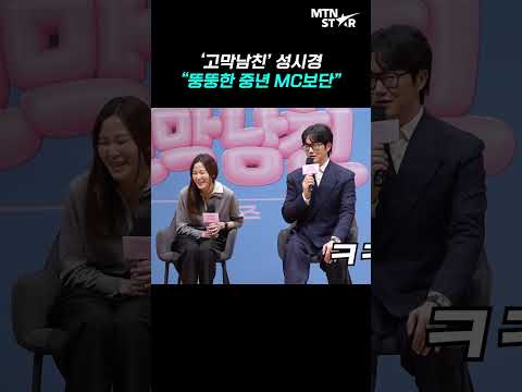 10kg 감량한 성시경, '고막남친' 때문? 💦 ｜ Sung Si Kyung [MTN 직캠]