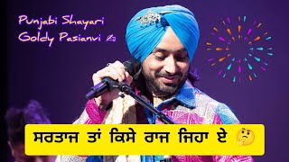 Respect Satinder Sartaj || Punjabi Shayari Status Goldy Pasianvi ✍️|| Punjabi Shayari || screenshot 5