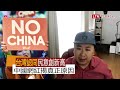 台灣認同民意創新高　中國網紅揭真正原因