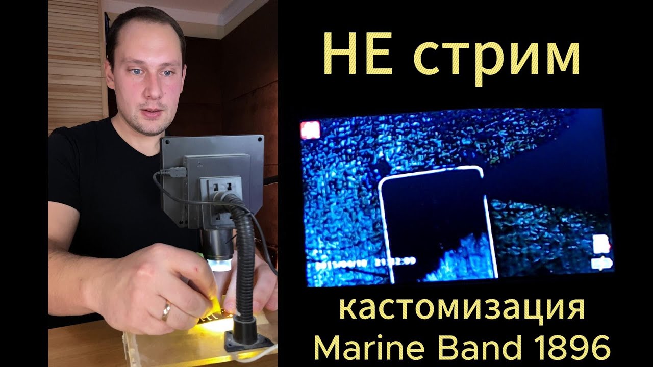 НЕ стрим. Кастомизация Hohner Marinne Band 1896 classic.