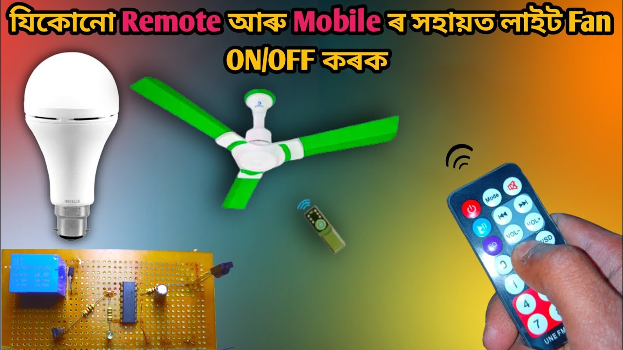 How To Make Simple Remote Control Light And Fan/Assamese Electronics ...