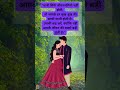 पत्नी | true line status | Wife Status | True Quotes status| Shayari | hindi |