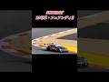 #supergt #フェアレディz #富士スピードウェイ #メーカー #テスト