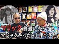 【デビュー秘話】世界的なマジックショップで手品実演