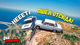 СТОЛКНУЛ КОПА С ГОРЫ! ПОЛИЦЕЙСКАЯ ПОГОНЯ ЗА ВАЗ 2101 В GTA 5 ONLINE! screenshot 2