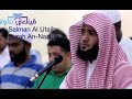 سورة النازعات سلمان العتيبي