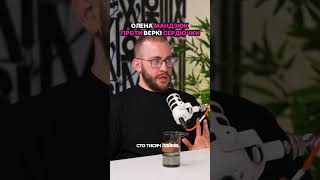 Сердючка чи Мандзюк?