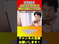 ひろゆきがイエスキリストに絶体に言いたいことがヤバすぎたwww#shorts