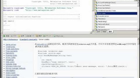 第2课 MT4编程培训教程 指标、脚本、EA的编写基础知识及简单实例演示