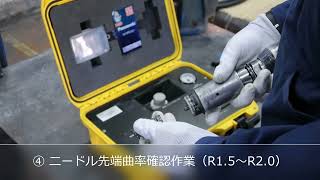 エアー式ニードルピーニング装置（モデル：NP1000F20-TPC2） ｜ 東洋