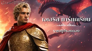 👑 ราชาองค์ที่ 4 