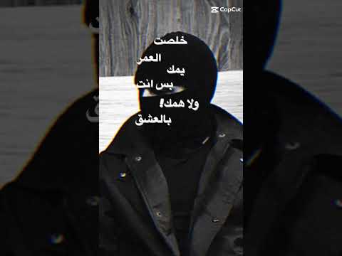عراقي مسرع