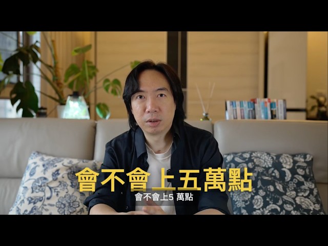 台股四萬點該知道的選股邏輯｜Space X的超級對手RKLB｜台積電以外的選股課｜JG説真的