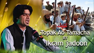 Pashto New Song | Topak Ao Tamacha | Ikram Jadoon | Peace Song | By Latoon Music | 2023