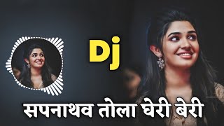 Sapnathaw Tola Gheri Beri Cg Song Dj - Dj Dinesh Chisda