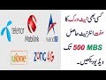zong warid jazz ufone telenor free 500 mb internet new trick 2017